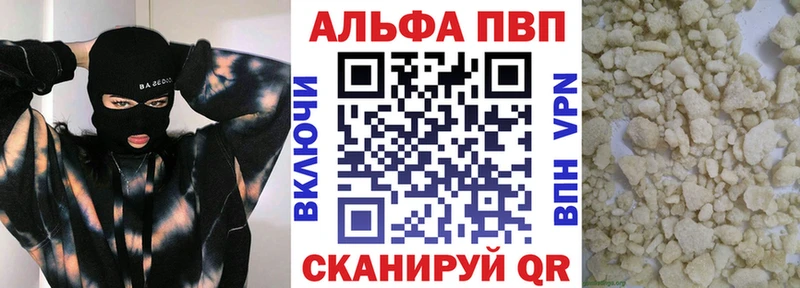 A-PVP кристаллы  Яхрома 
