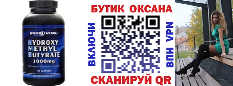 Бутират оксибутират Яхрома