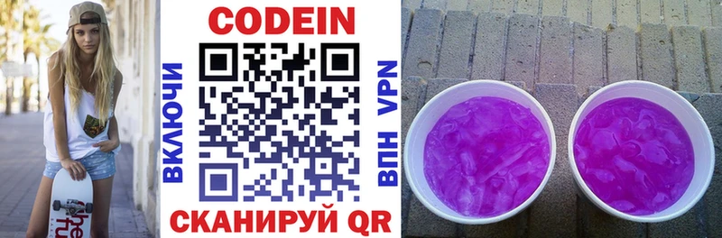 продажа наркотиков  Яхрома  mega онион  Кодеиновый сироп Lean Purple Drank 