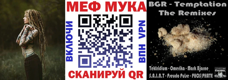 МЕФ мука  где найти наркотики  Яхрома 