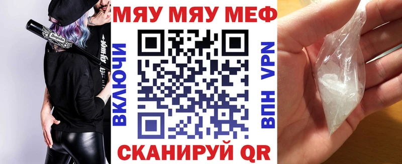 Меф  Яхрома