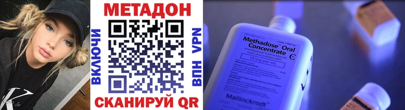 МЕТАДОН VHQ Яхрома
